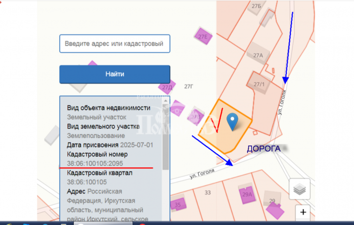 Земельный участок Гоголя