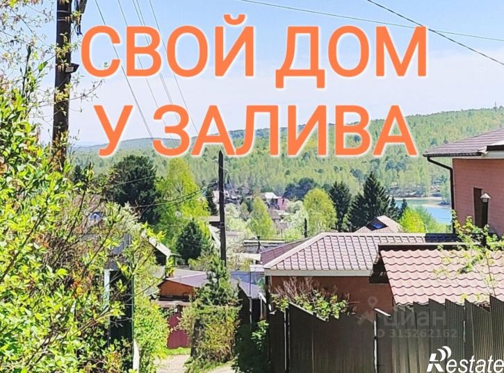 Земельный участок ул Земляничная, 261,  д. 261
