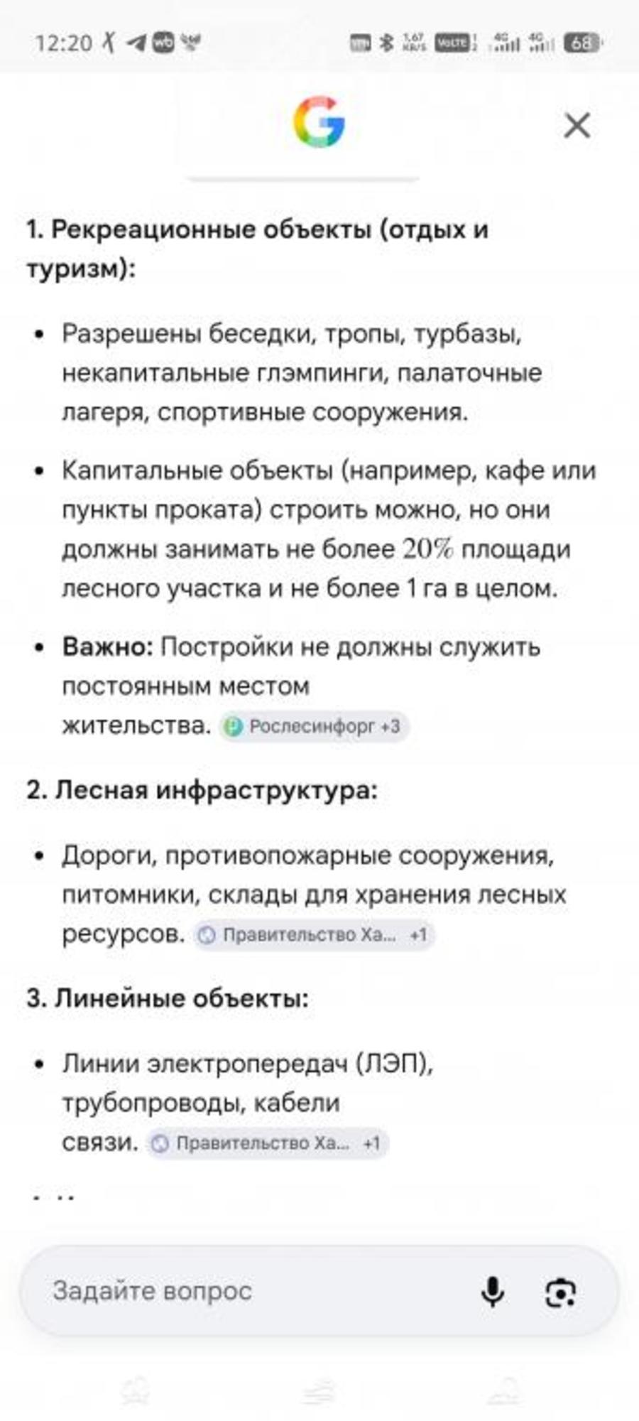 Купить землю, земельный участок за 700 000 рублей на Трактовая