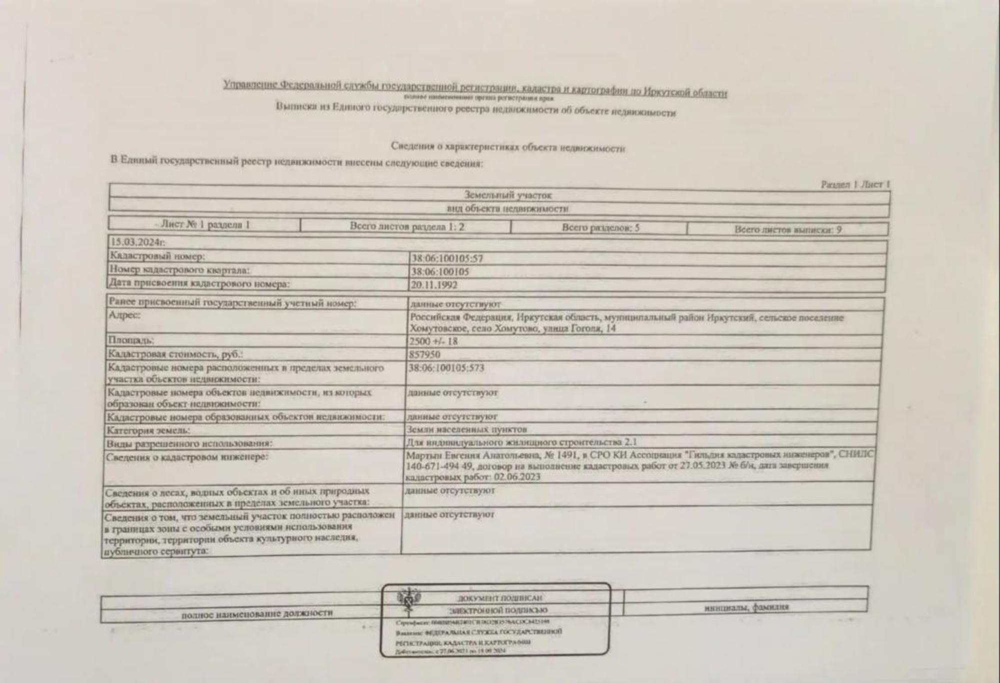 Купить дачу, дом, коттедж за 2 100 000 рублей на Гоголя, 14