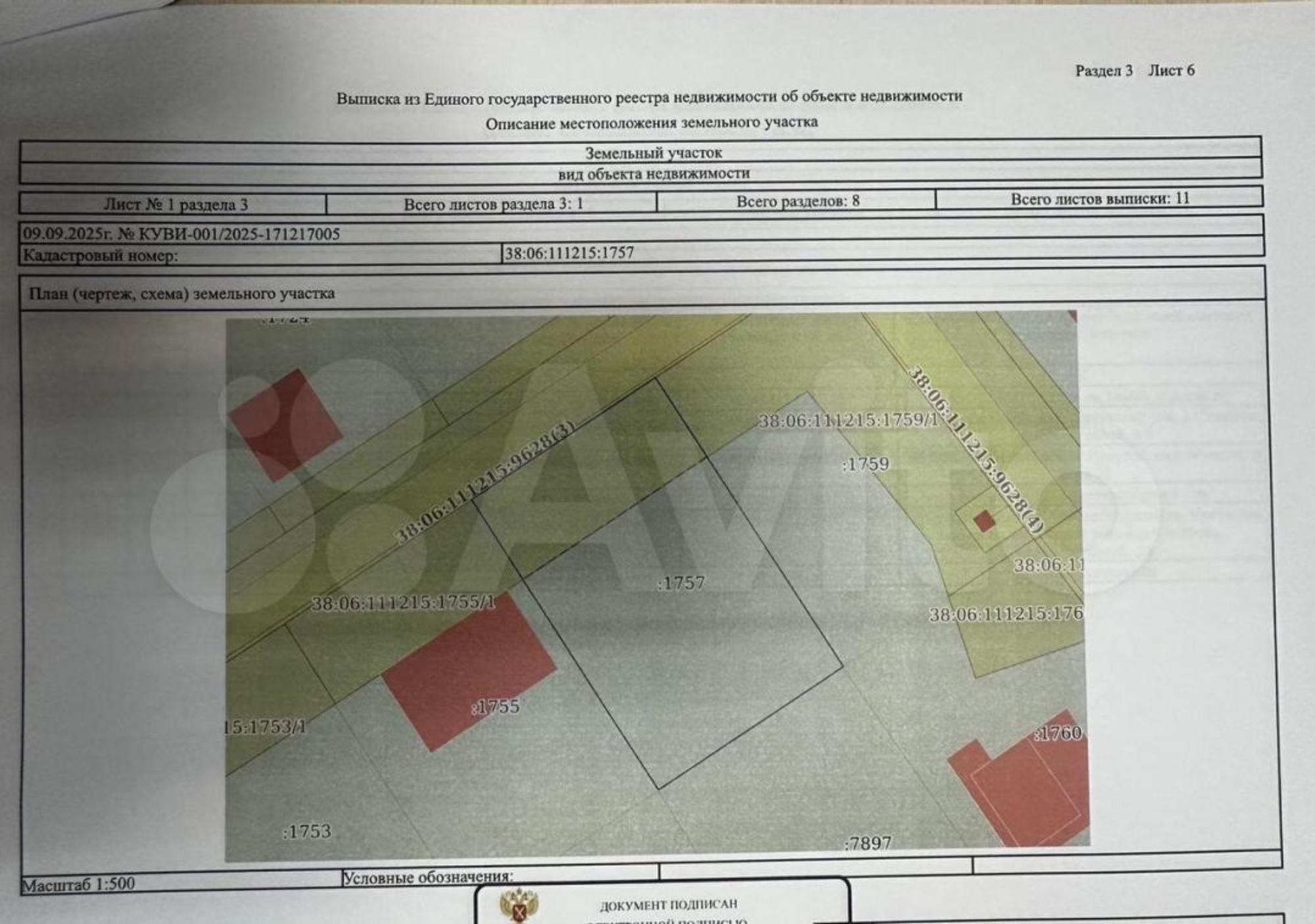 Купить землю, земельный участок за 3 200 000 рублей на Пушкина, 3