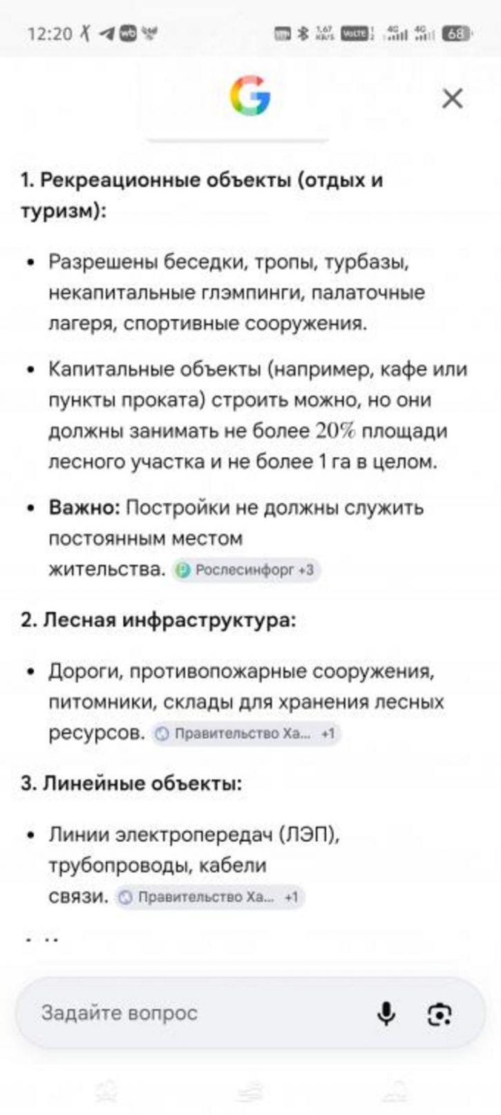 Земельный участок Трактовая
