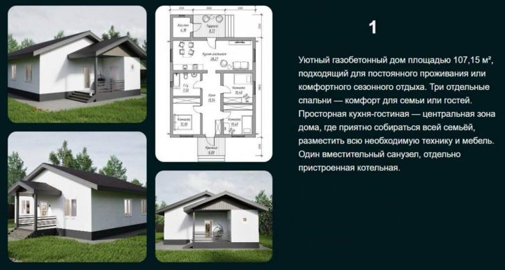 Коттедж/дом -, 273