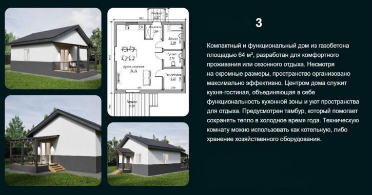 Коттедж/дом -, 273