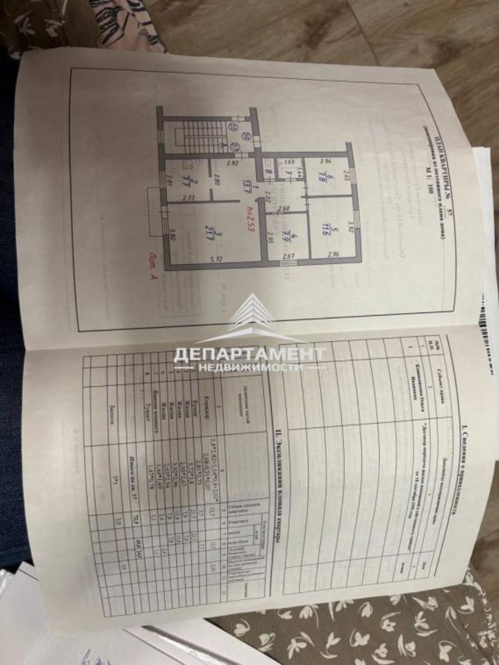 4-комн квартира Лесная, 1