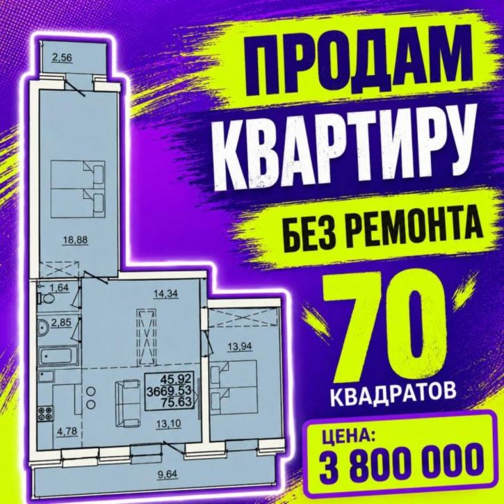 3-комн квартира -, 246