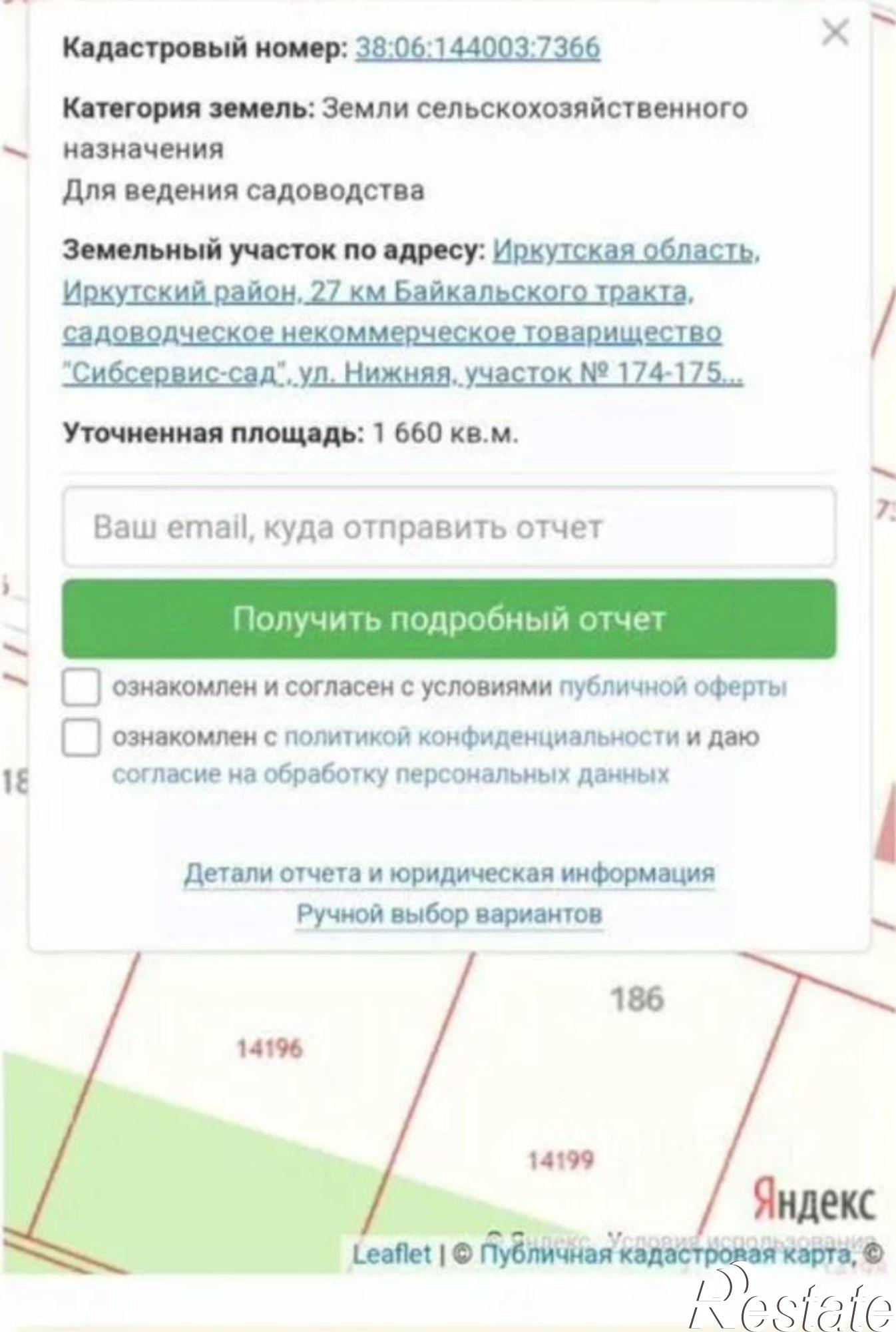 Купить землю, земельный участок за 1 600 000 рублей