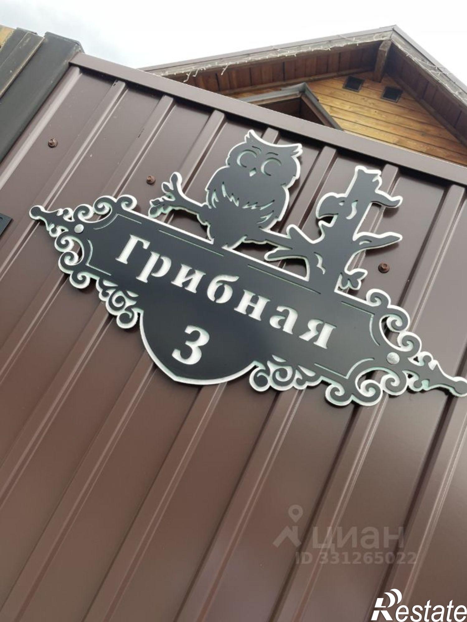 Купить дачу, дом, коттедж за 8 000 000 рублей на ул Грибная, 3
