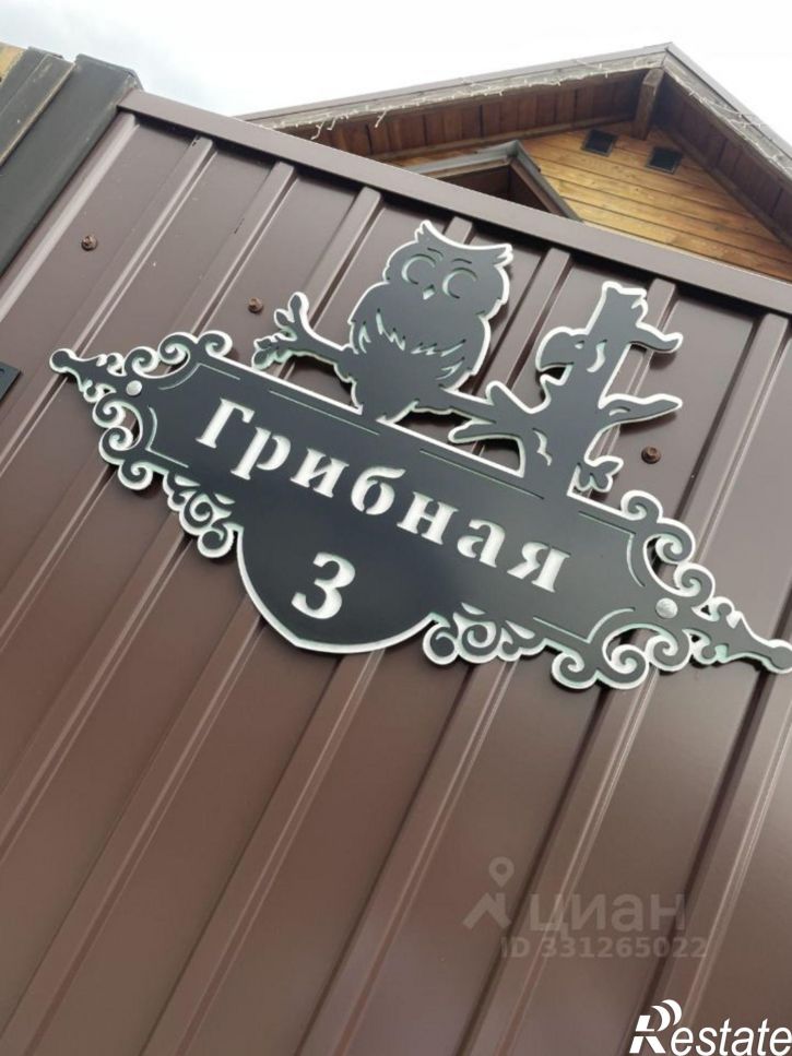 Коттедж/дом ул Грибная, 3,  д. 3