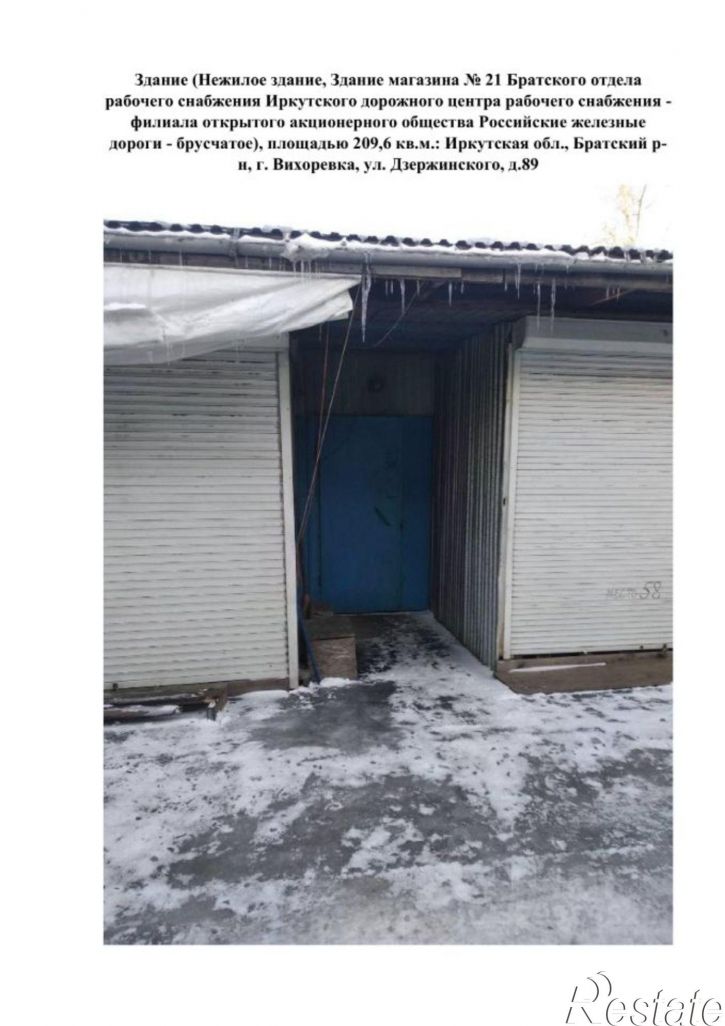Отдельное здание ул Дзержинского, 87А,  д. 87А