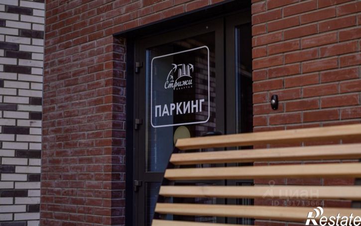 Гараж/парковка