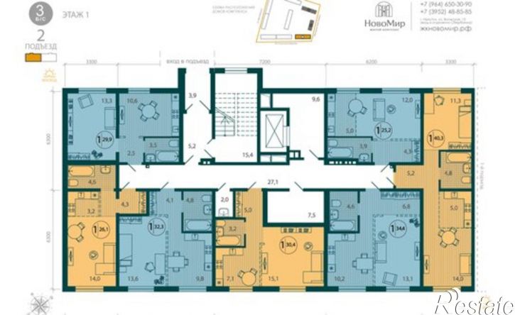 1-комн квартира в новом доме Иркутск, ЖК НовоМир