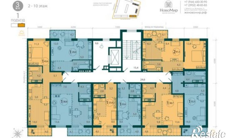 1-комн квартира в новом доме Иркутск, ЖК НовоМир
