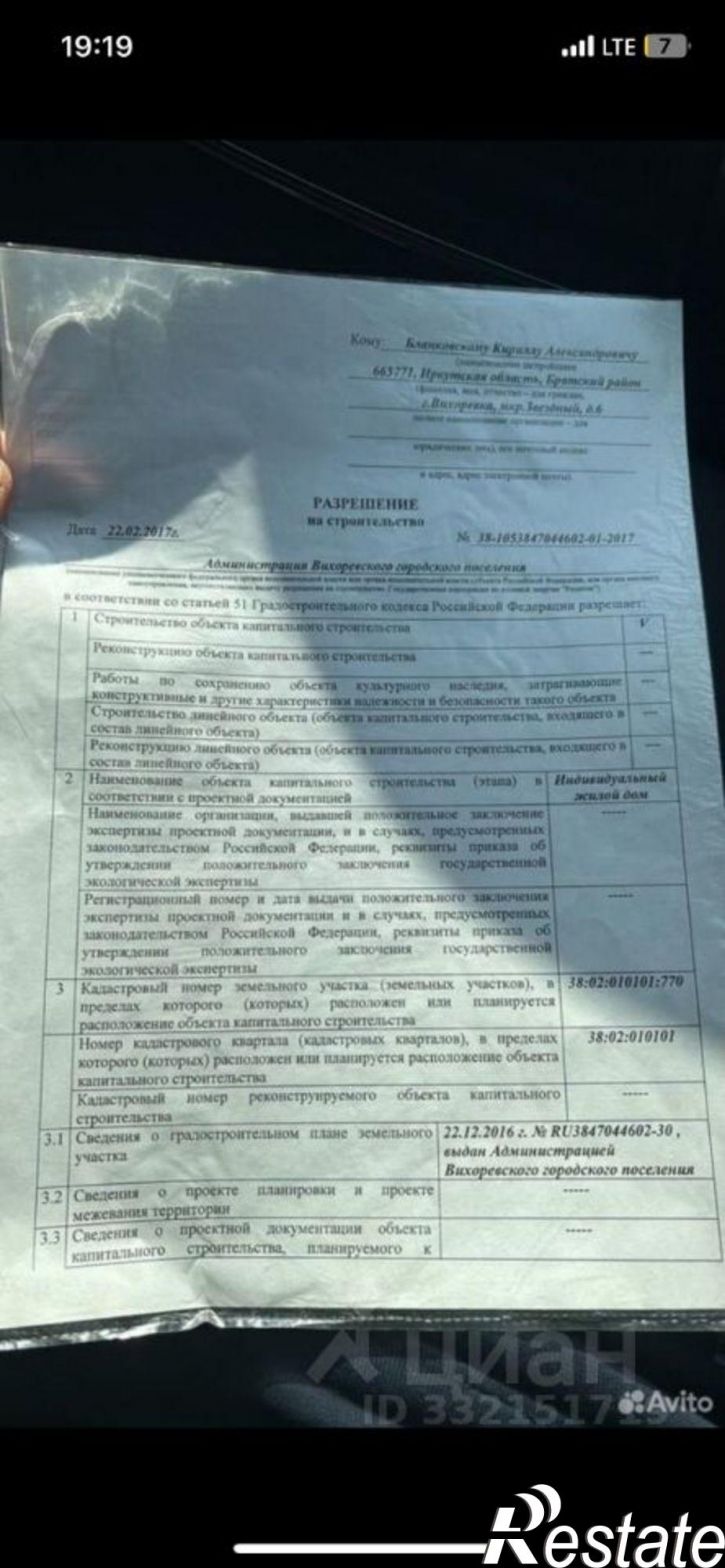 Земельный участок ул Российская