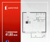 1-комн, 41 кв м, этаж 2/13 улица Томсона