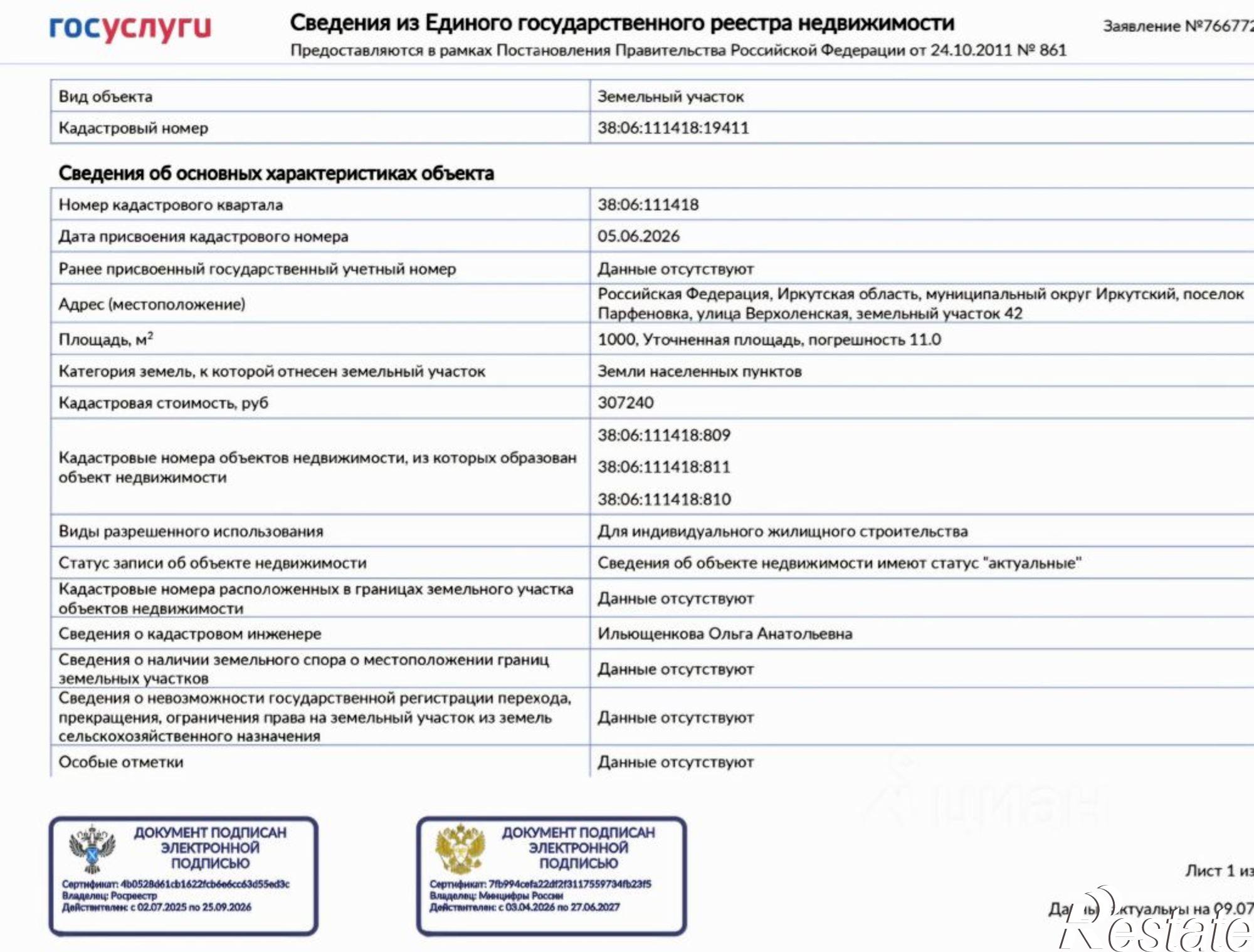 Купить землю, земельный участок за 1 800 000 рублей