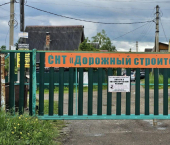 земля 5 сот 