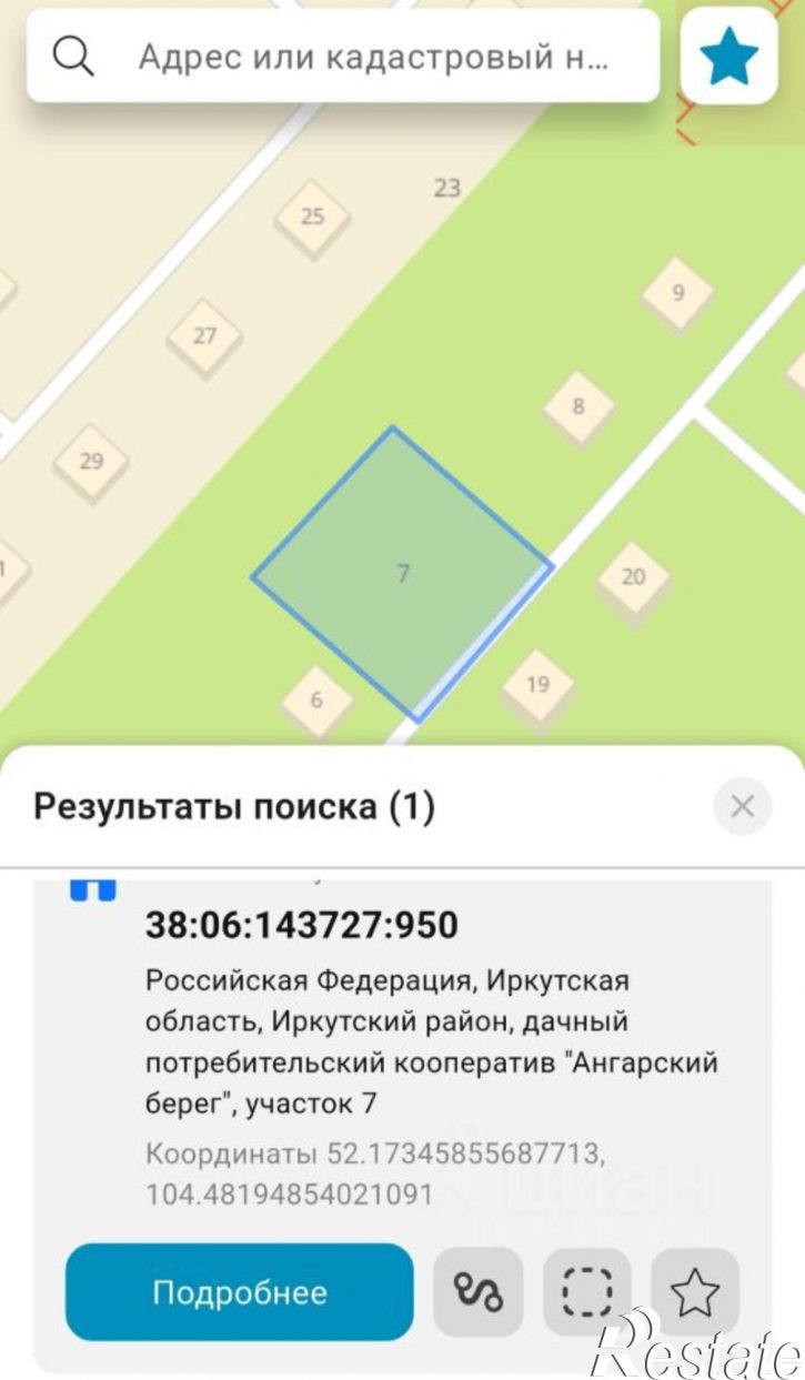 Земельный участок