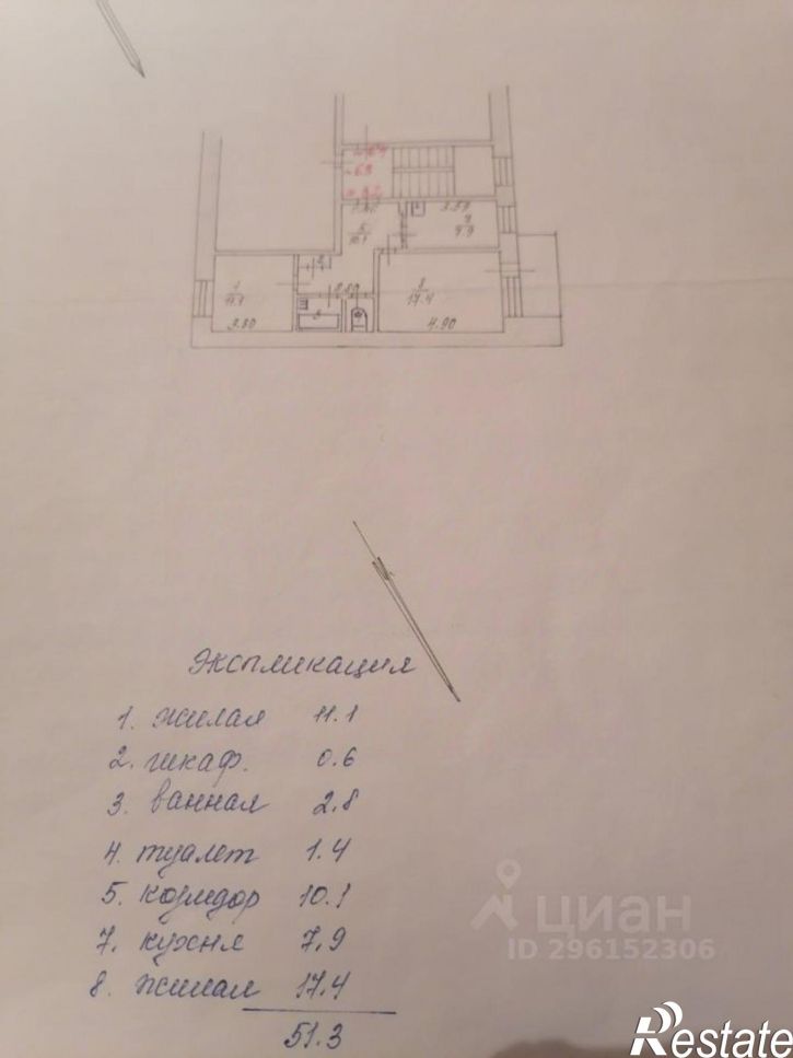 2-комн квартира ул 2-я Набережная, 2,  д. 2