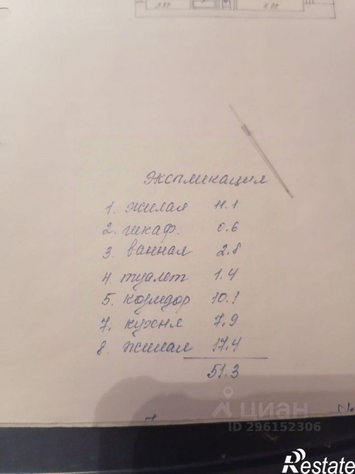 2-комн квартира ул 2-я Набережная, 2,  д. 2