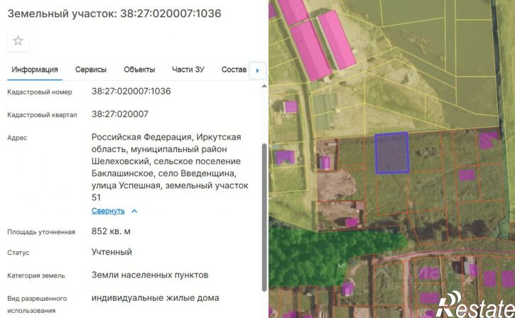 Земельный участок Шелеховский район