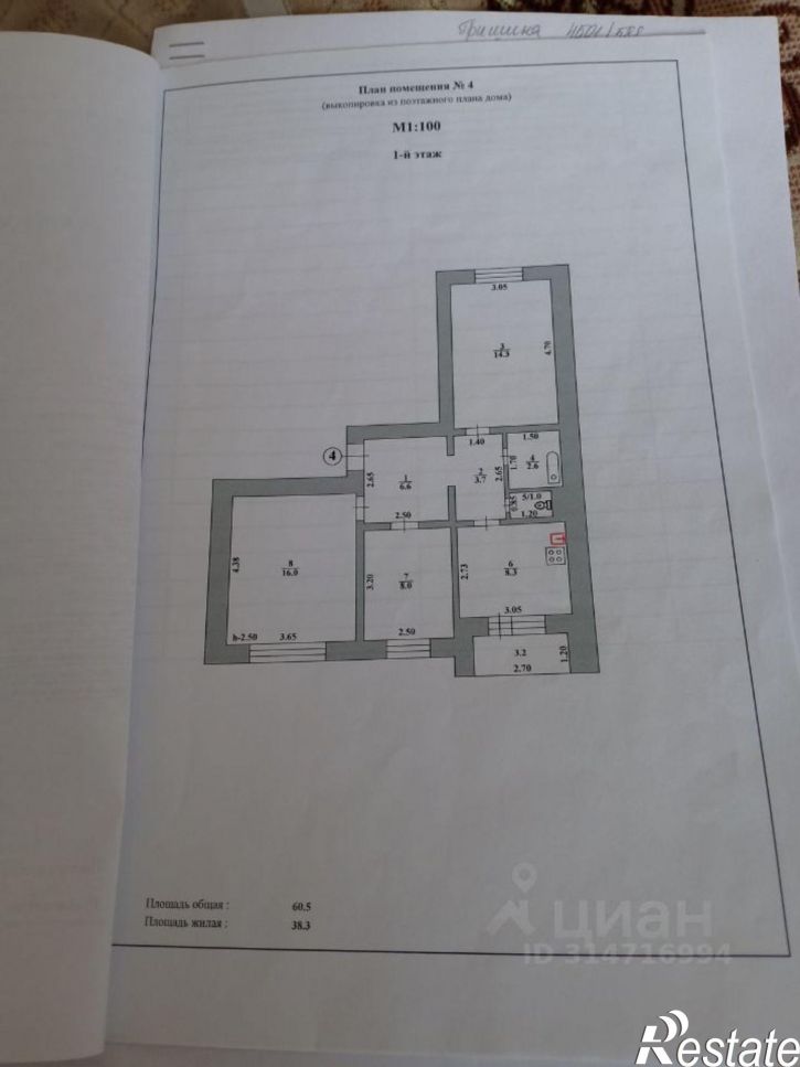 3-комн квартира