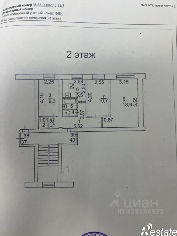 3-комн квартира Иркутск, Красногвардейская улица, 14А