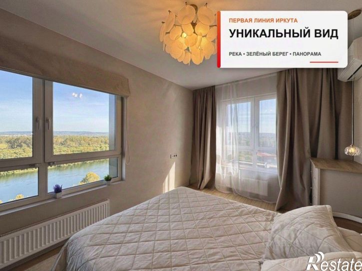 2-комн квартира ул Набережная Иркута, д 23