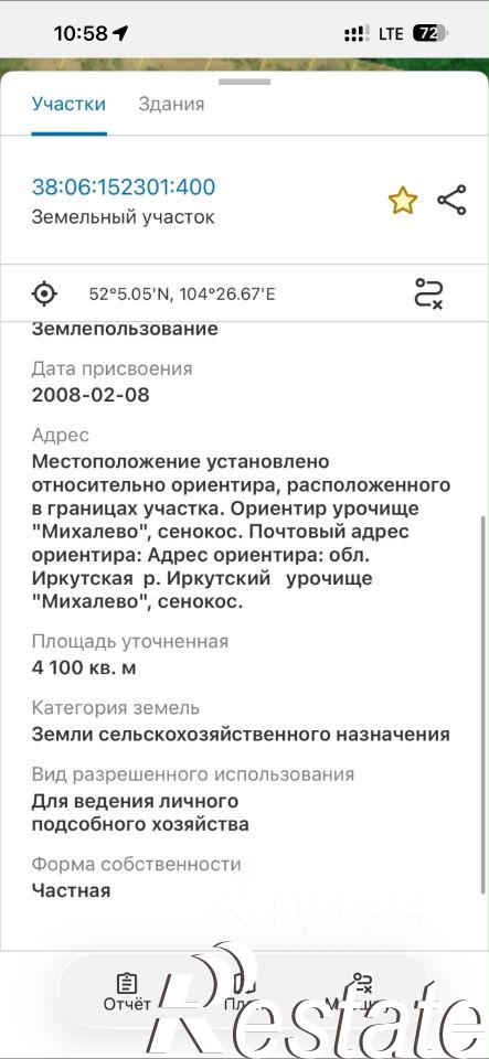 Купить землю, земельный участок за 530 000 рублей