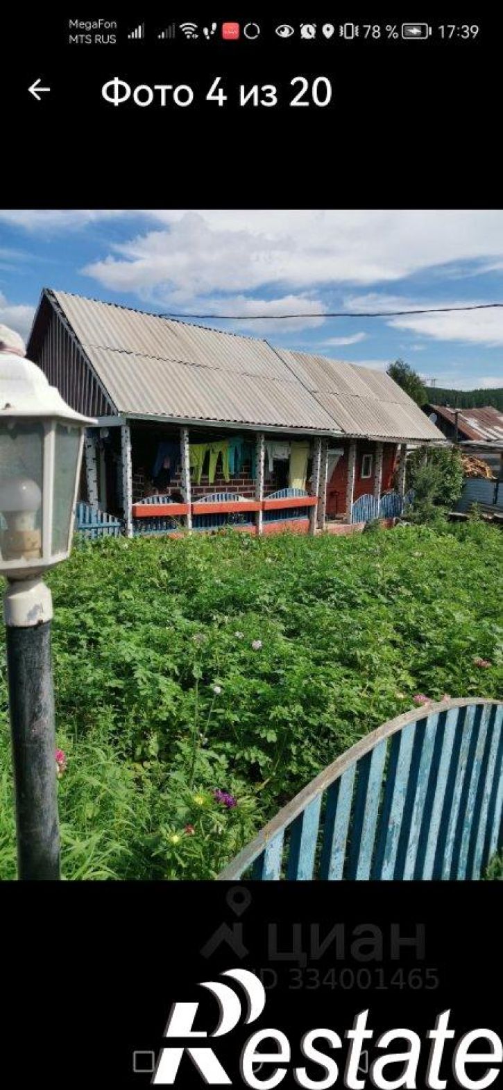 Коттедж/дом улица Радищева, 31,  д. 31